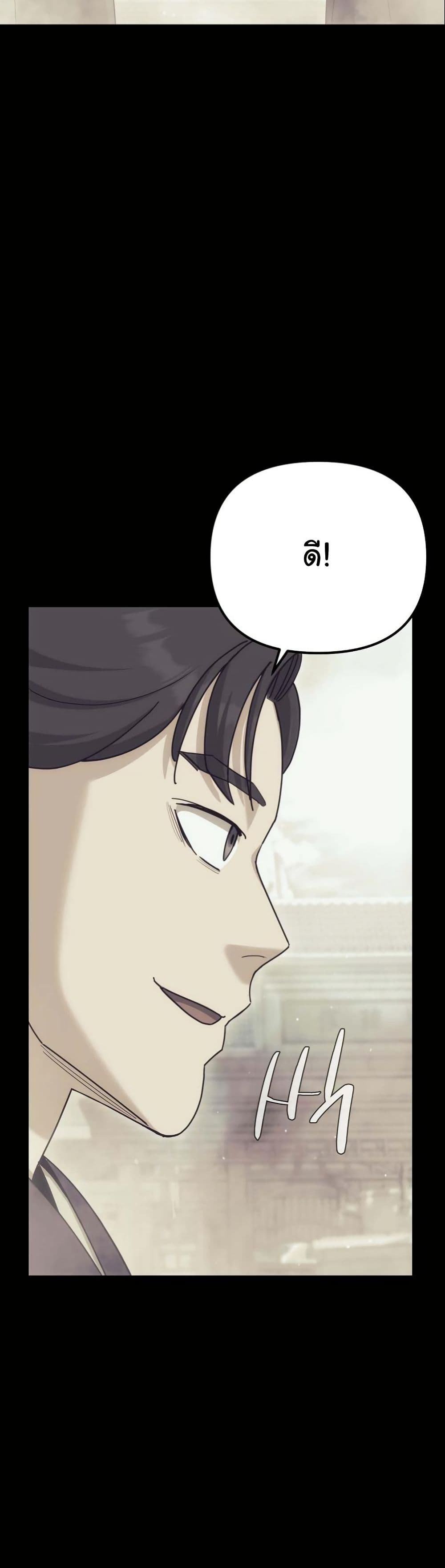 The Eunuch’s Second Life page 46