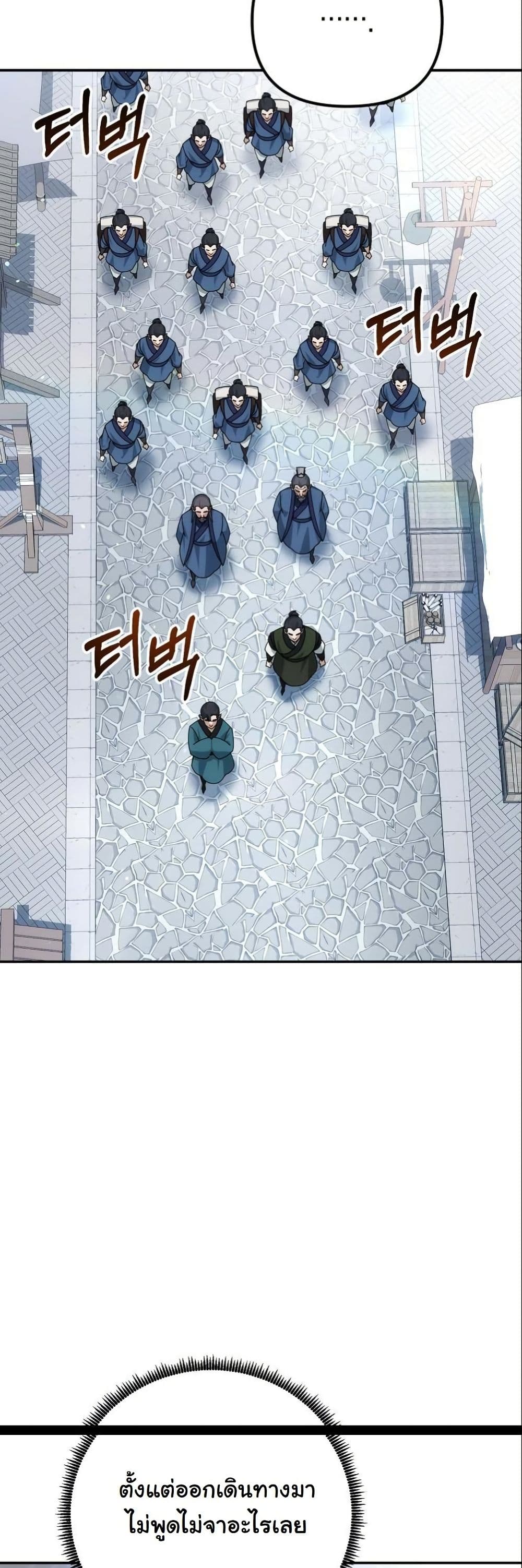 The Eunuch’s Second Life page 21