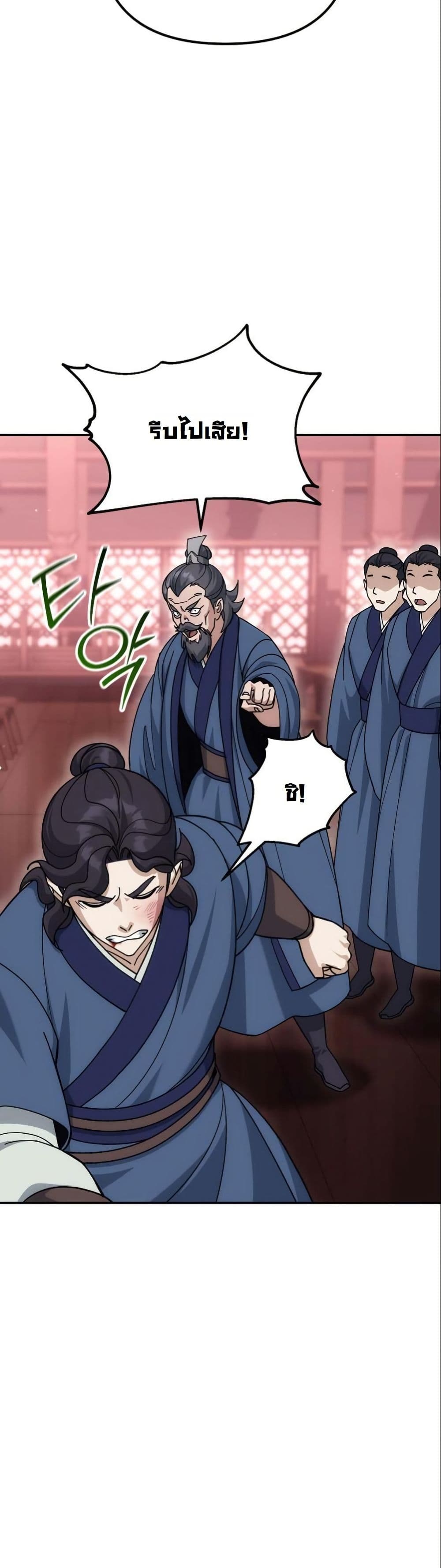 The Eunuch’s Second Life page 12