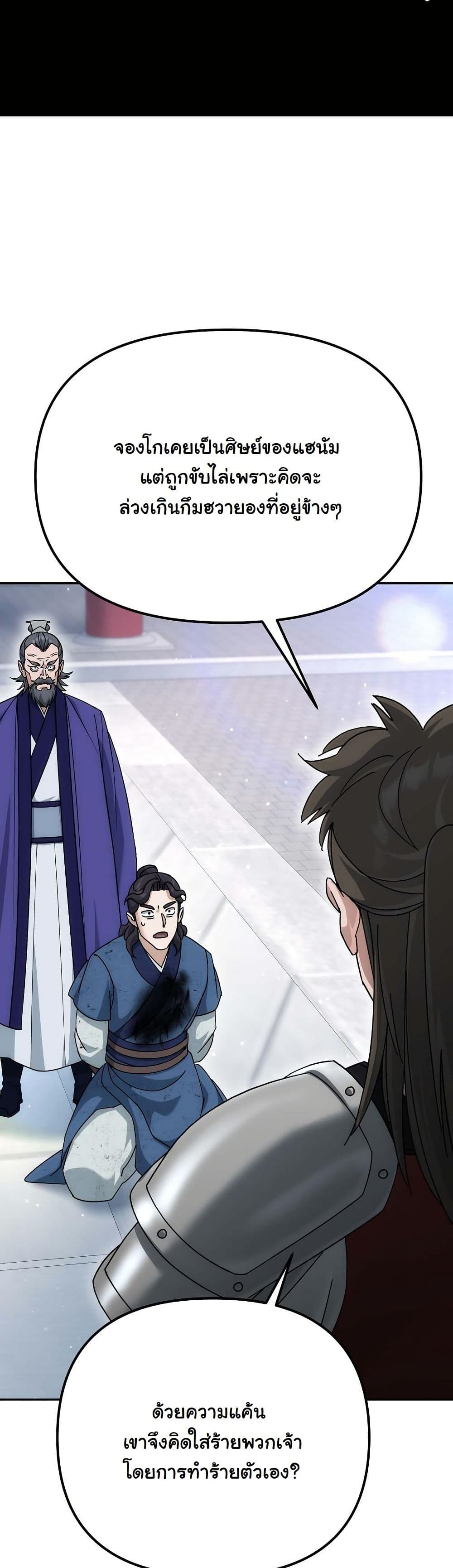 The Eunuch’s Second Life page 13