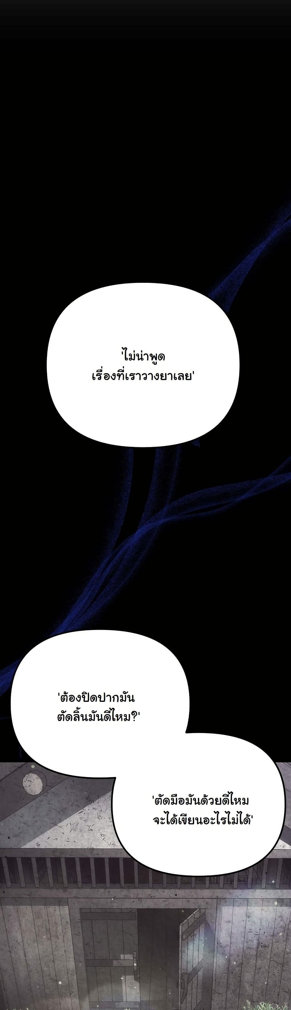 The Eunuch’s Second Life page 45
