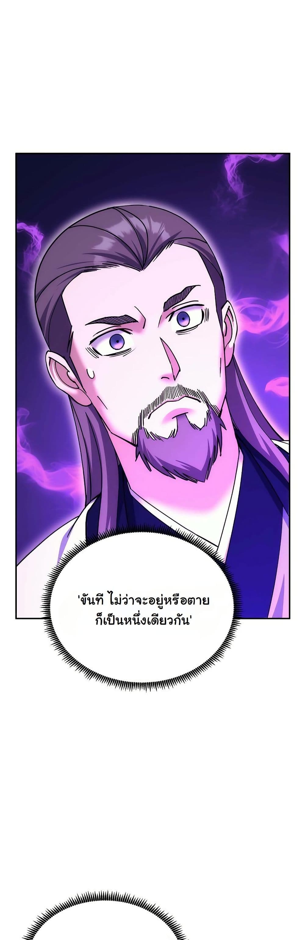 The Eunuch’s Second Life page 41