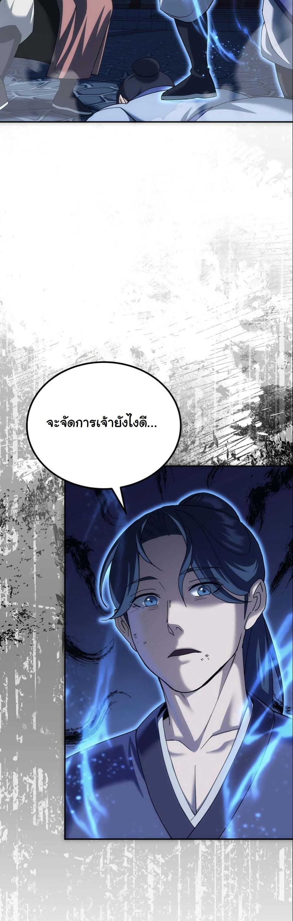 The Eunuch’s Second Life page 63