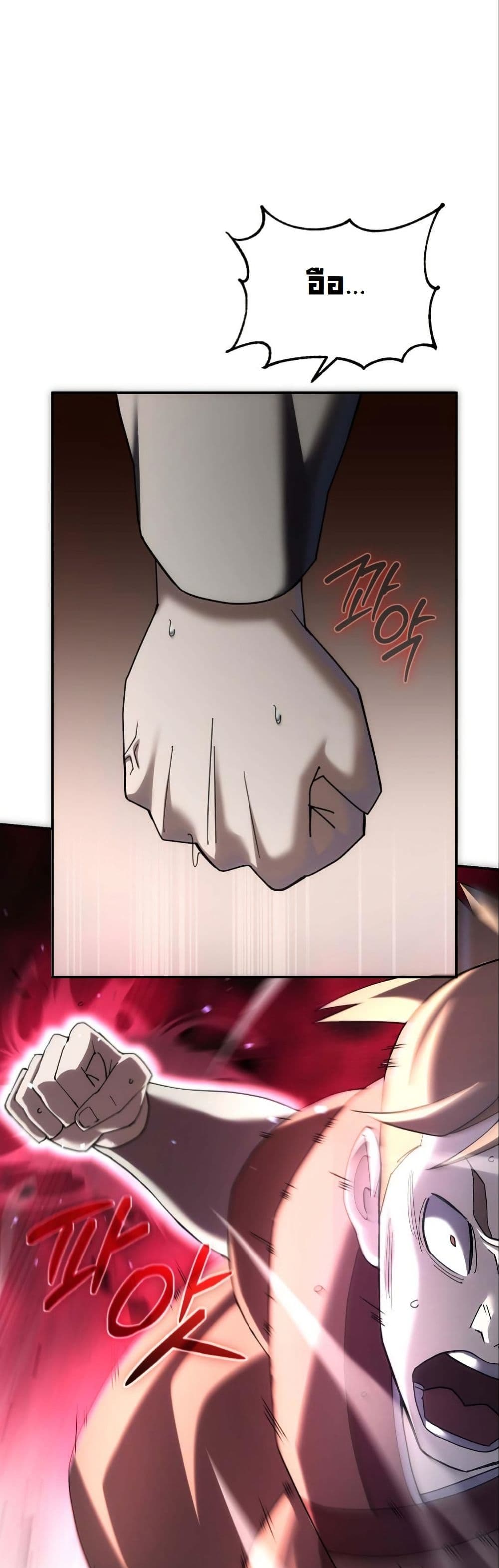The Eunuch’s Second Life page 66