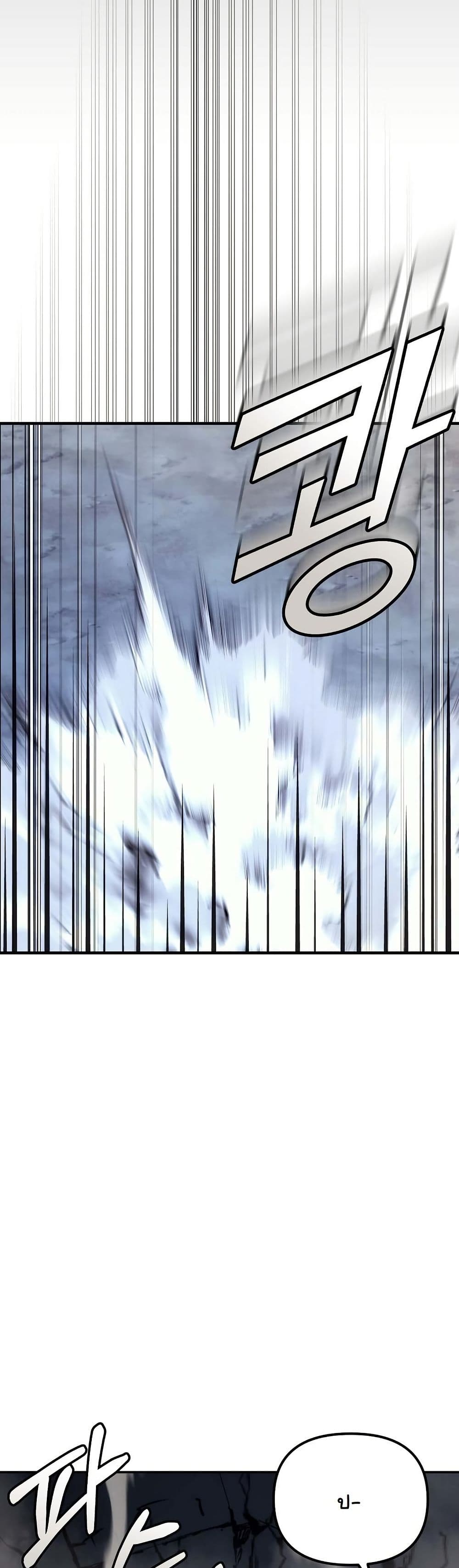 The Eunuch’s Second Life page 41