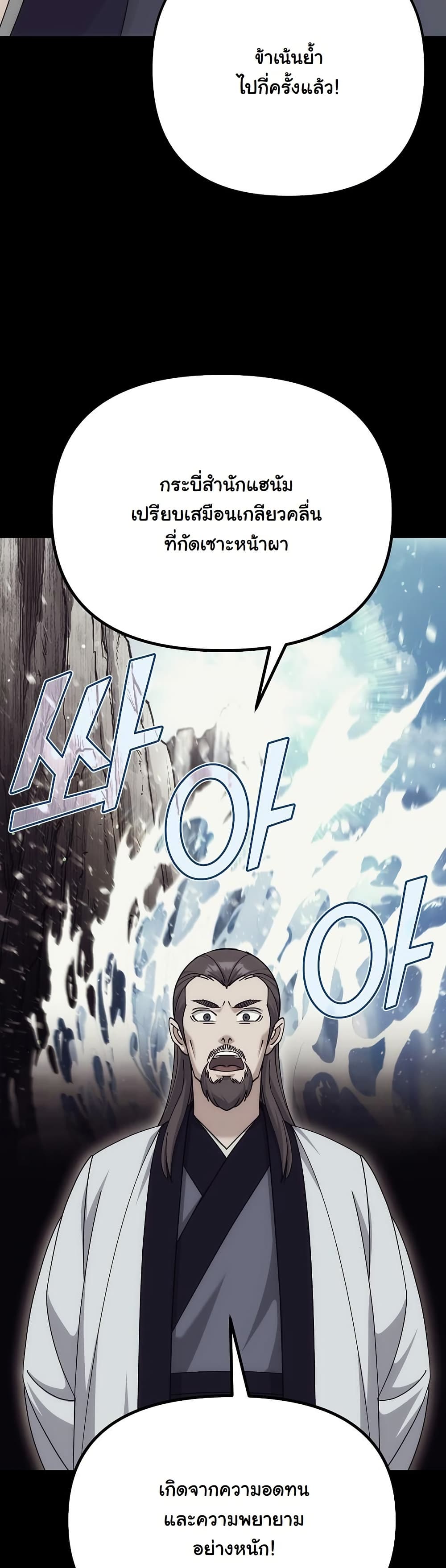 The Eunuch’s Second Life page 32