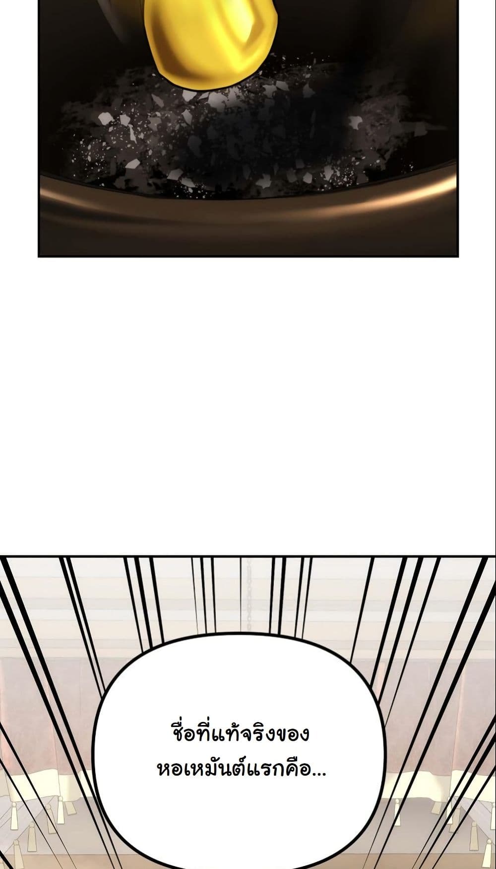 The Eunuch’s Second Life page 38