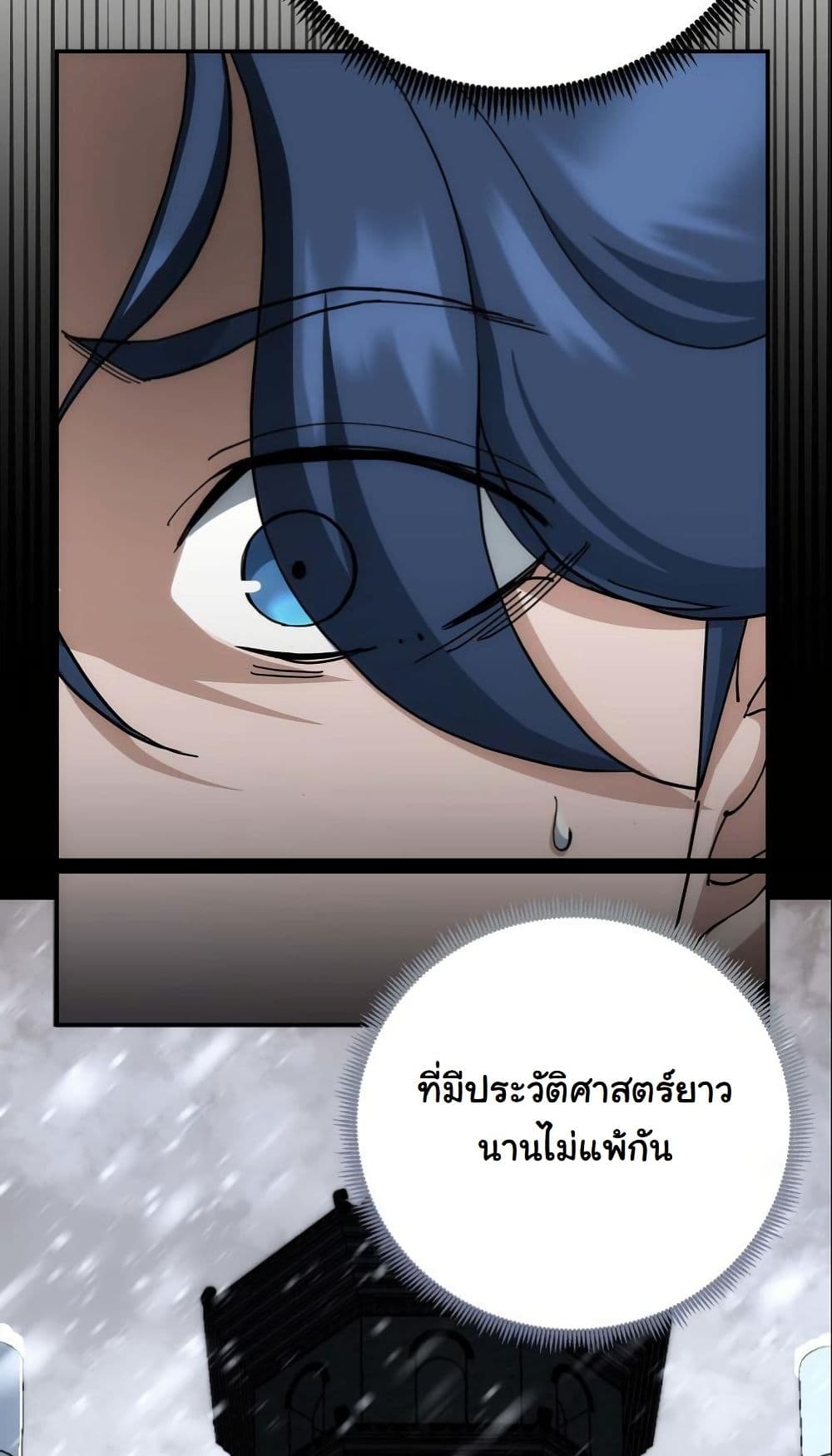 The Eunuch’s Second Life page 42