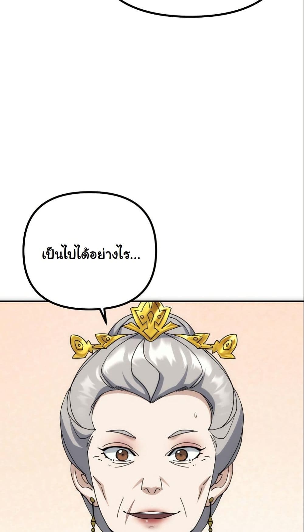 The Eunuch’s Second Life page 78