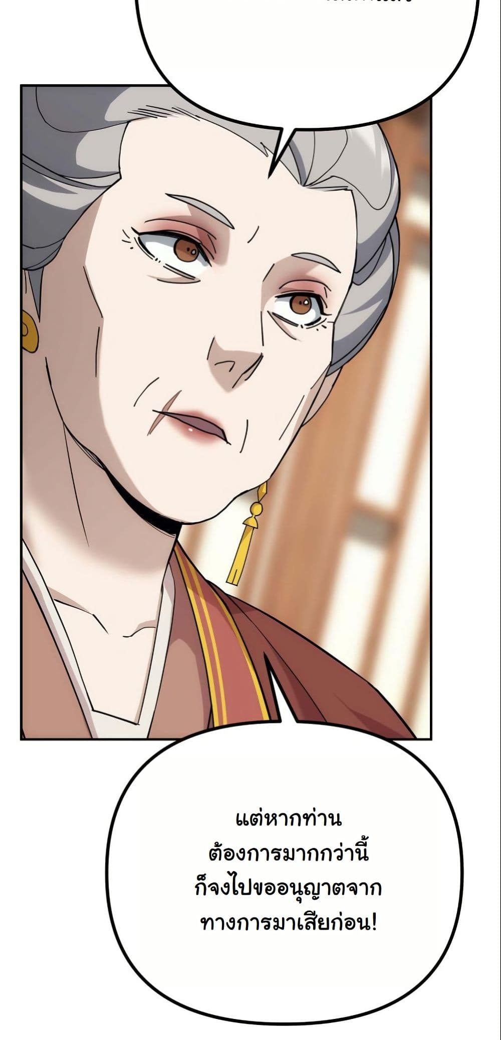 The Eunuch’s Second Life page 41