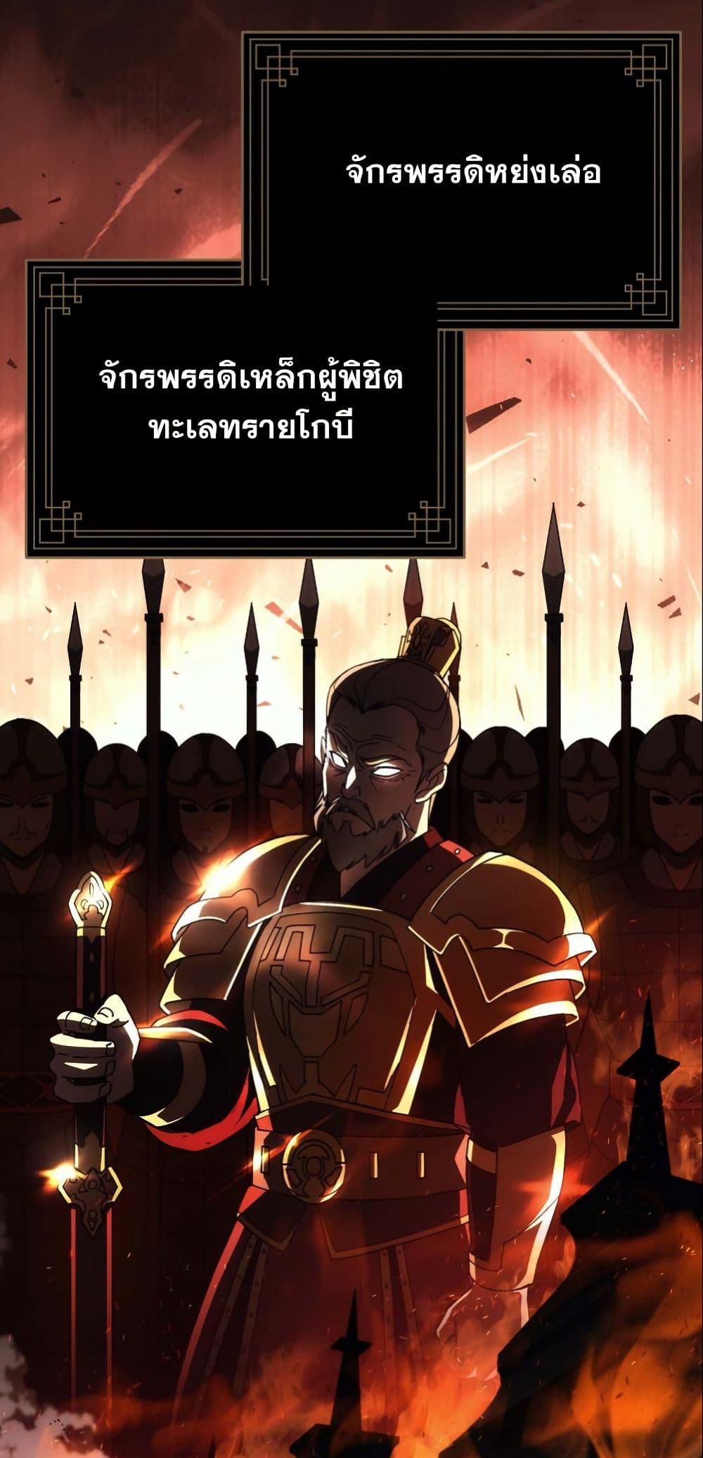 The Eunuch’s Second Life page 76