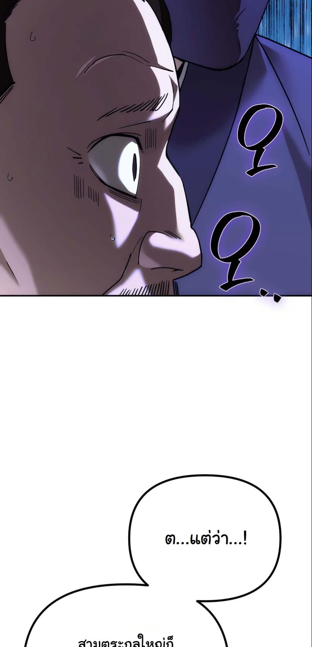 The Eunuch’s Second Life page 83