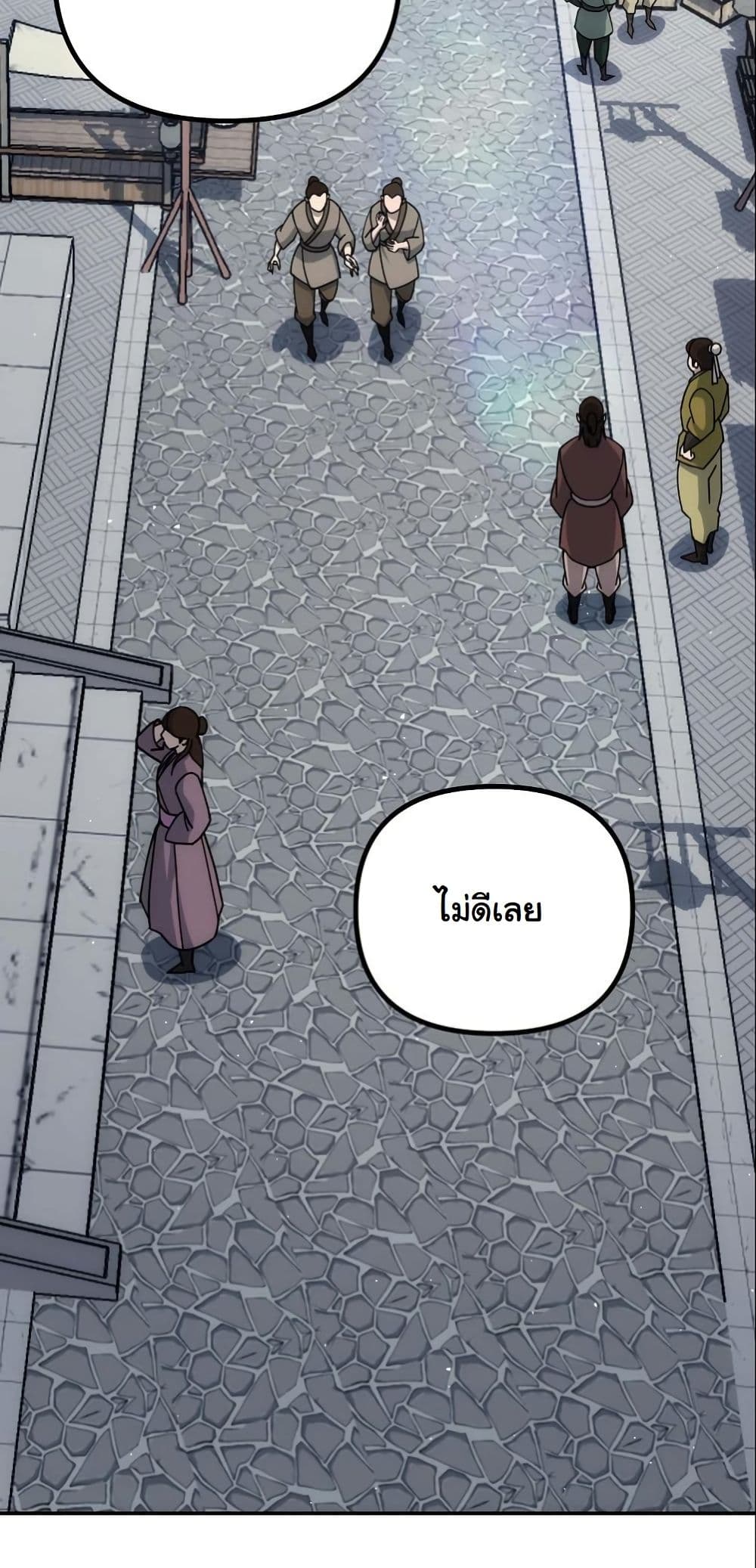 The Eunuch’s Second Life page 92