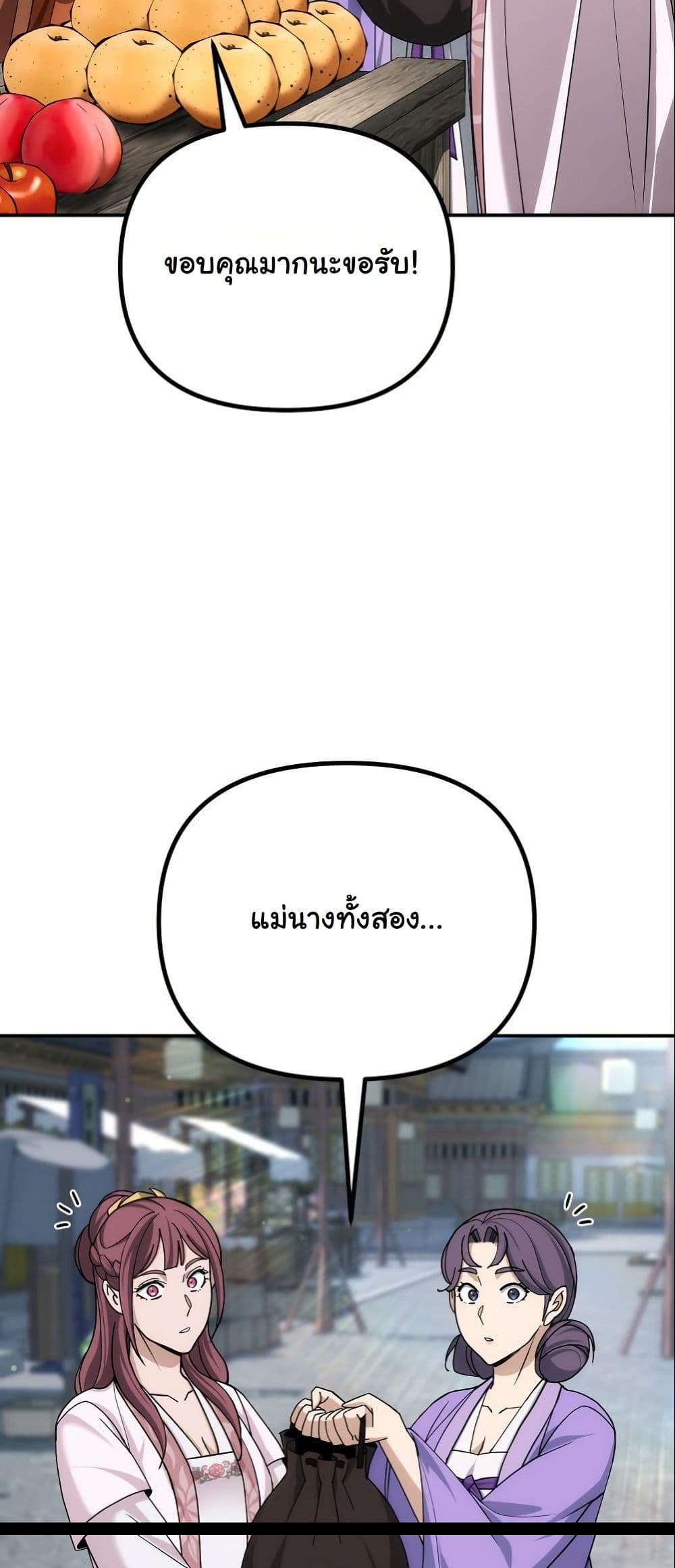The Eunuch’s Second Life page 50