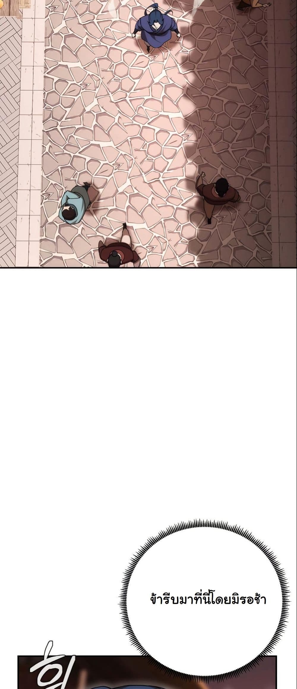 The Eunuch’s Second Life page 71