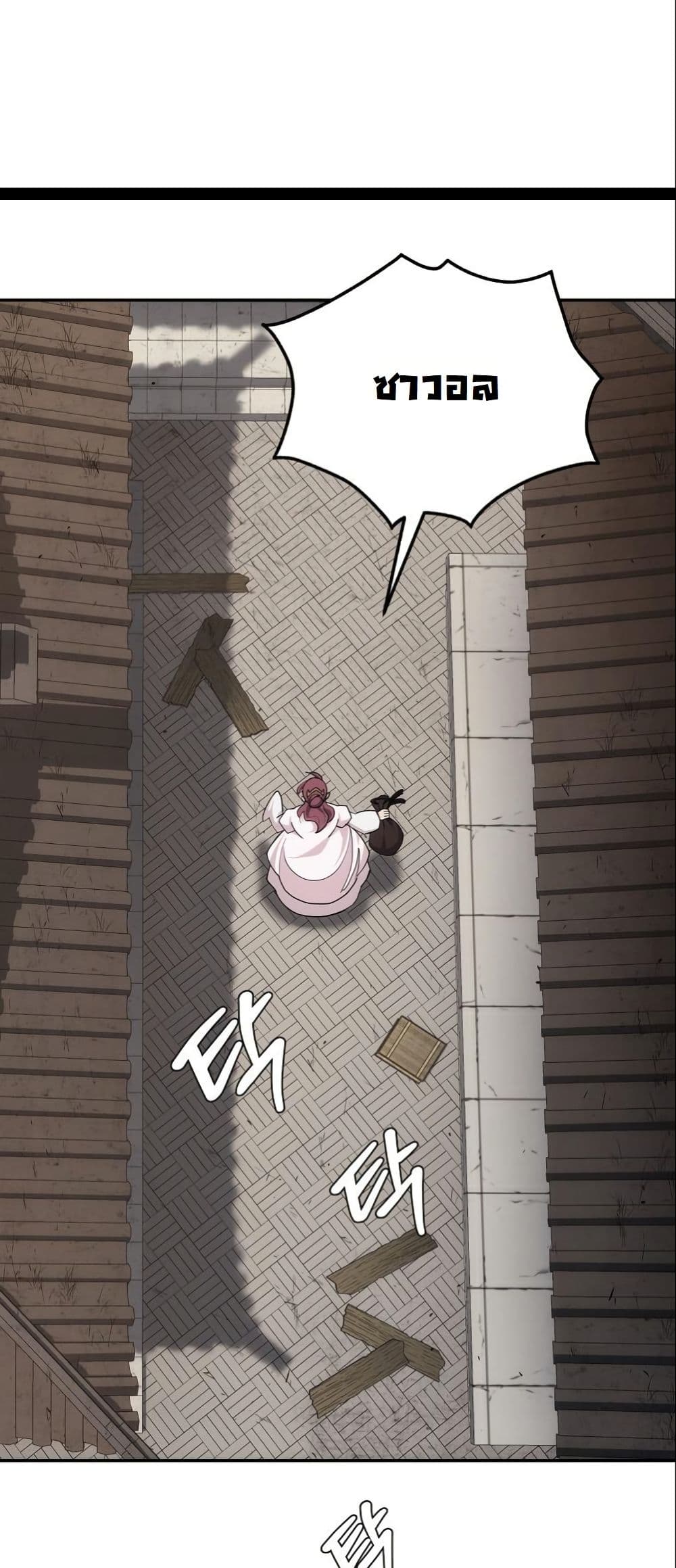 The Eunuch’s Second Life page 8