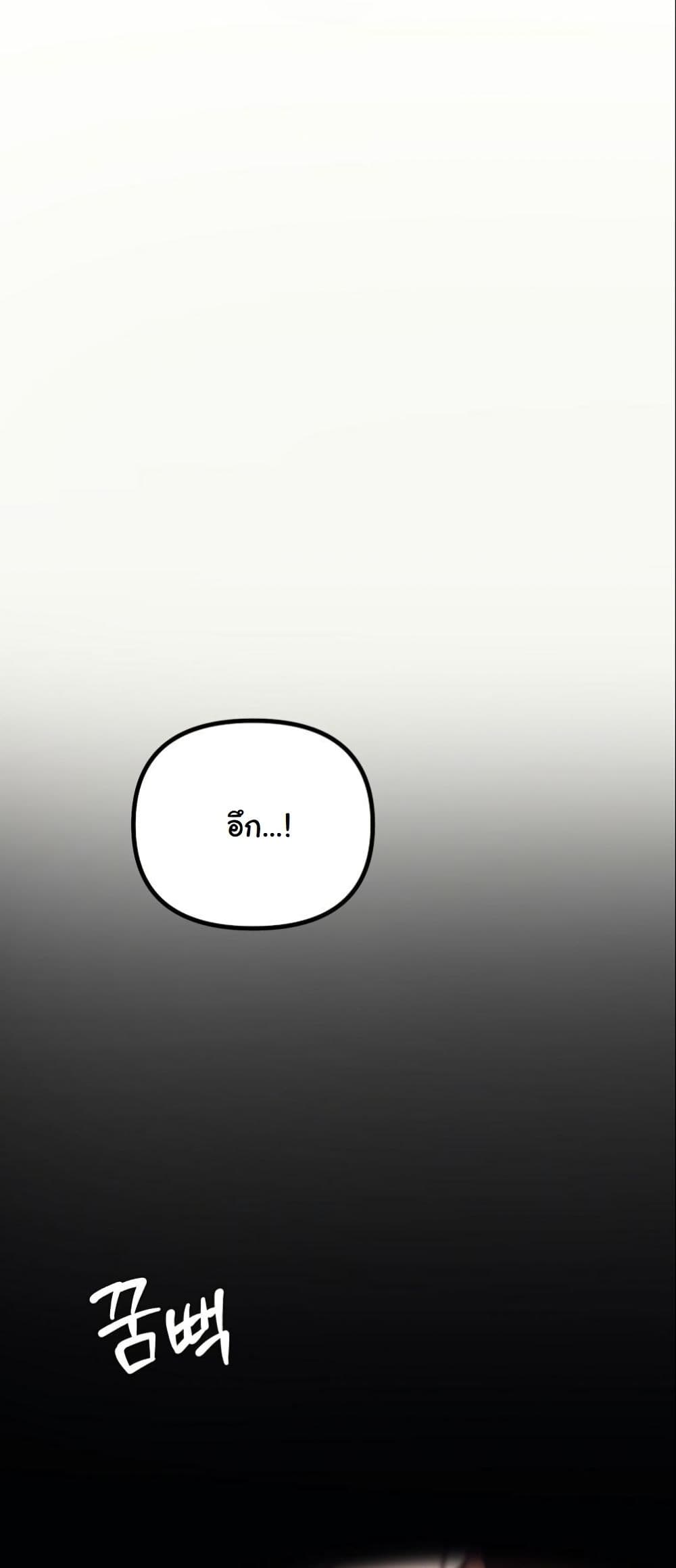 The Eunuch’s Second Life page 17