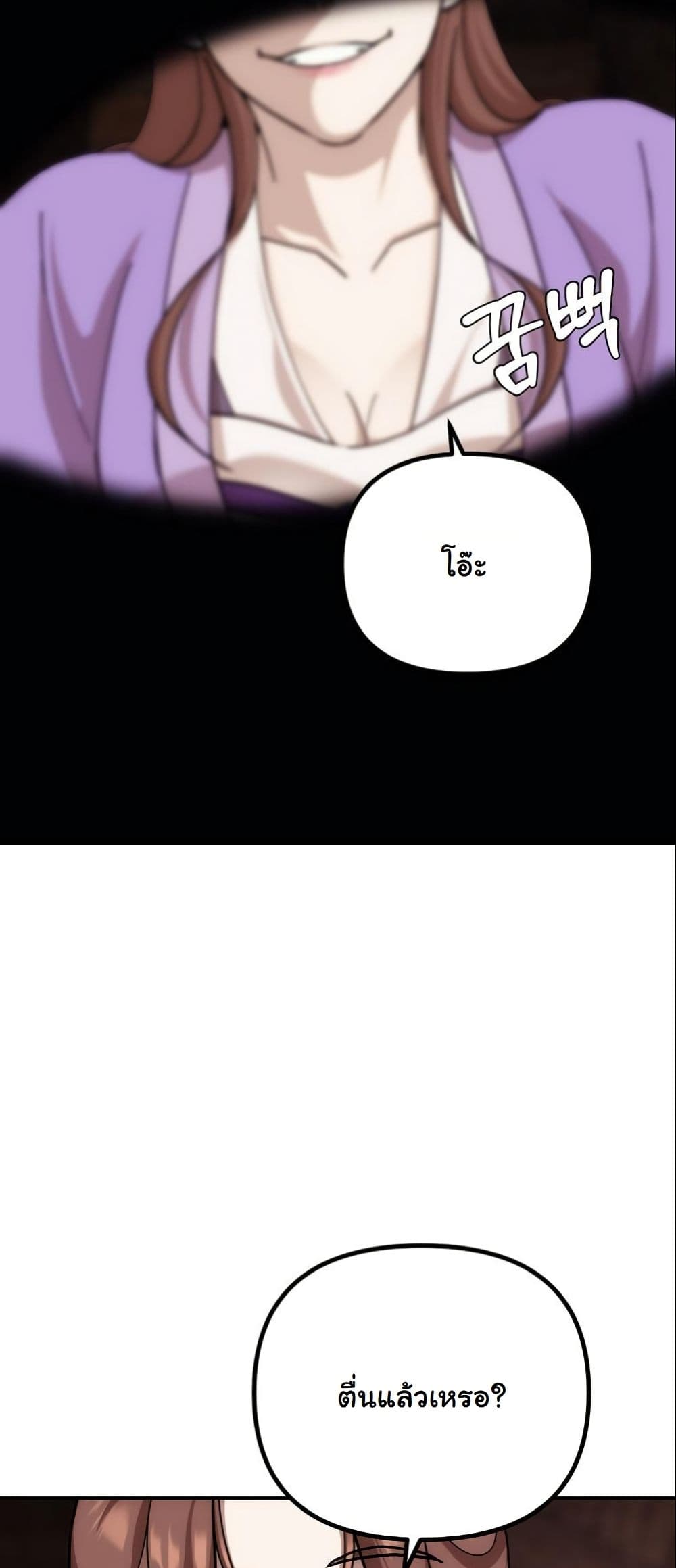 The Eunuch’s Second Life page 18