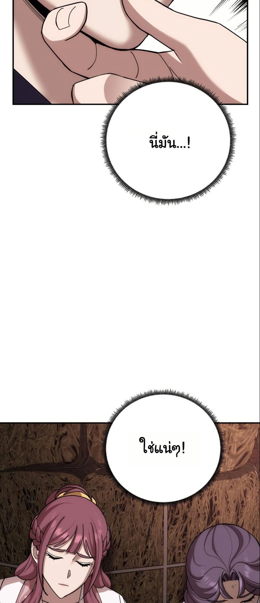 The Eunuch’s Second Life page 41