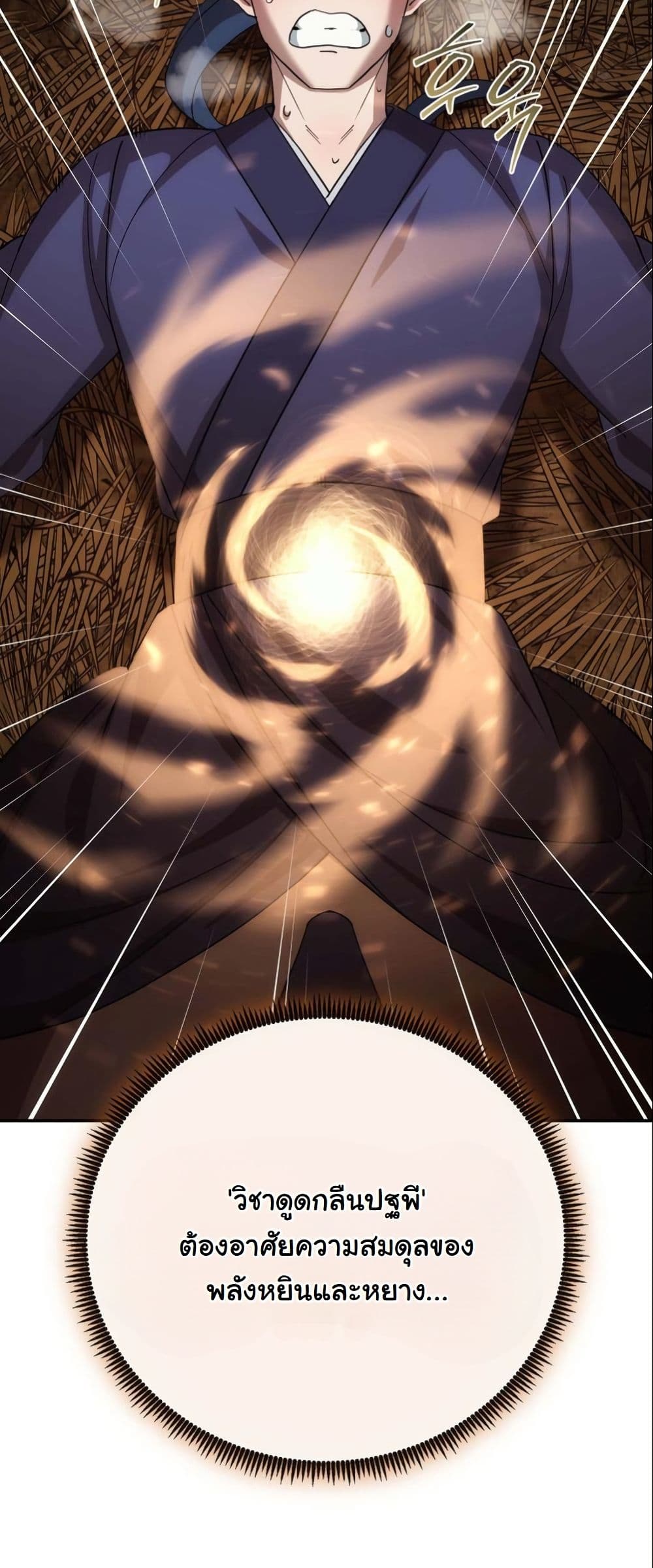 The Eunuch’s Second Life page 39