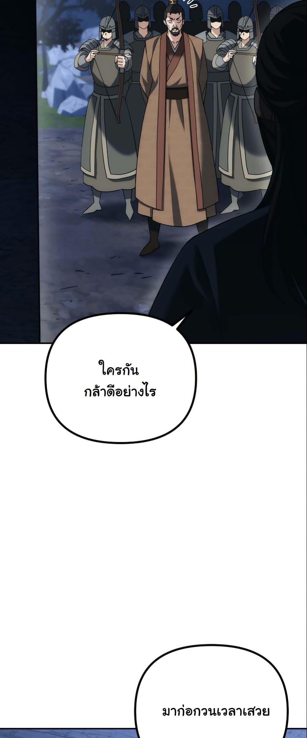 The Eunuch’s Second Life page 5