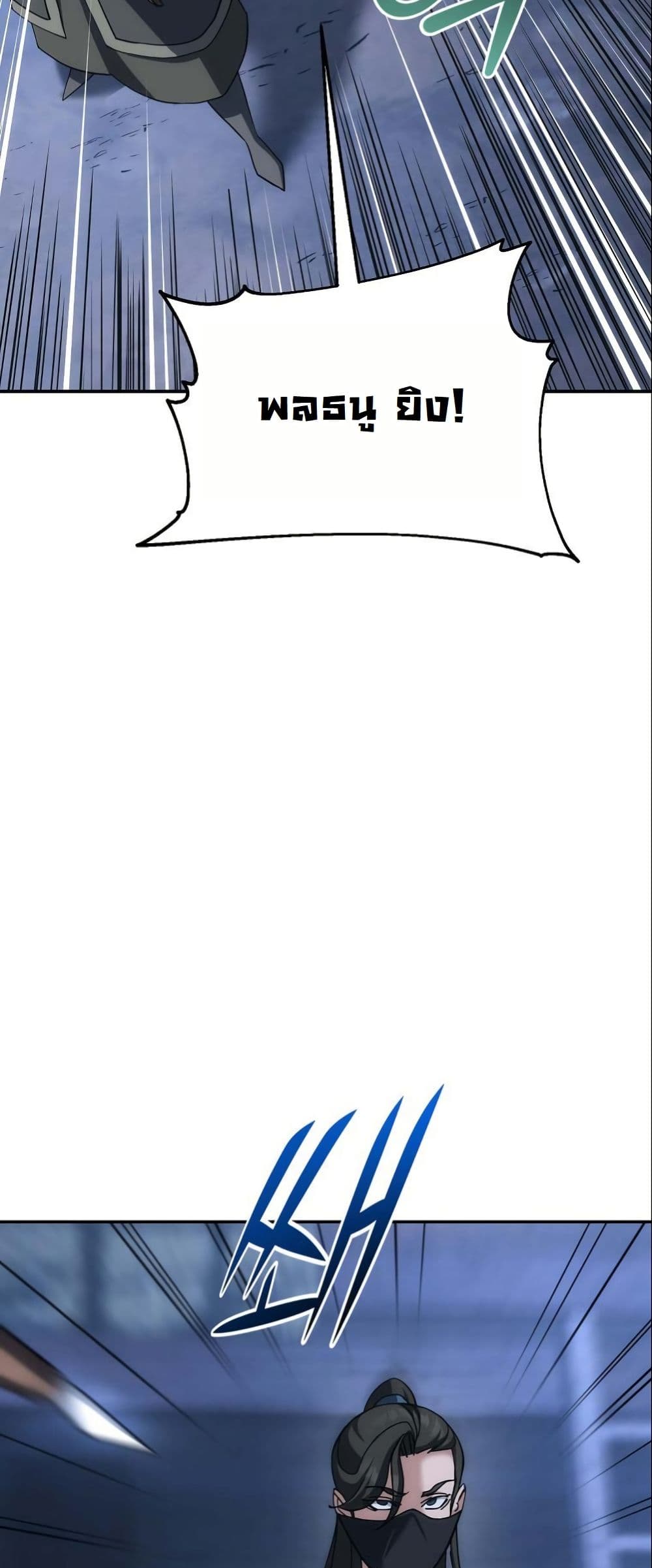 The Eunuch’s Second Life page 9