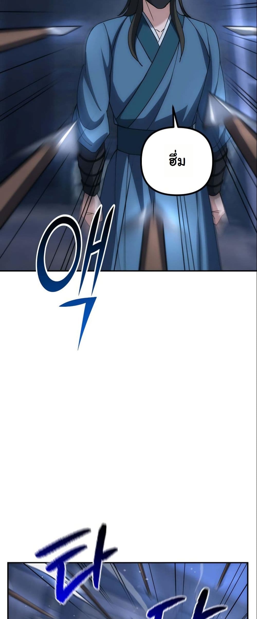 The Eunuch’s Second Life page 10