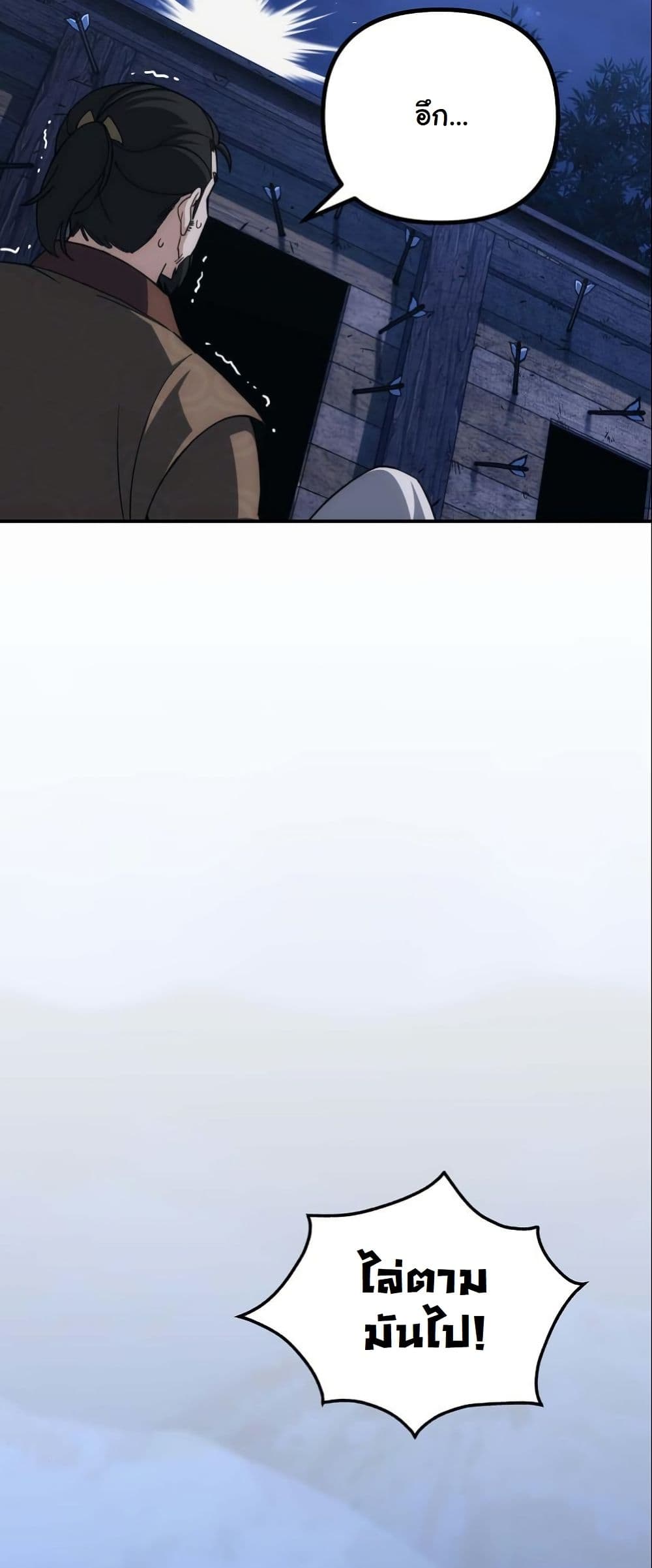 The Eunuch’s Second Life page 21