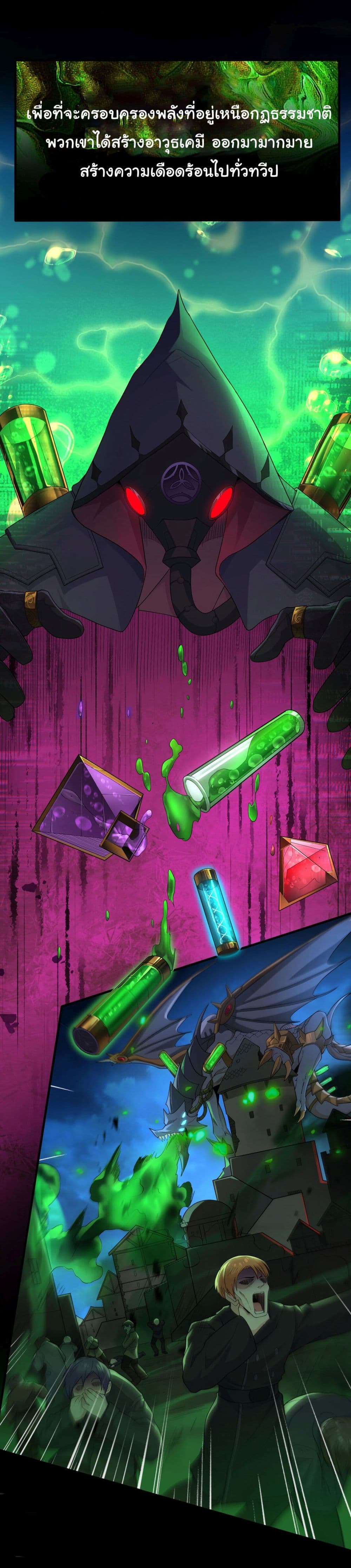 The Evil Alchemist Can’t Handle His Own Experimental Subject page 3