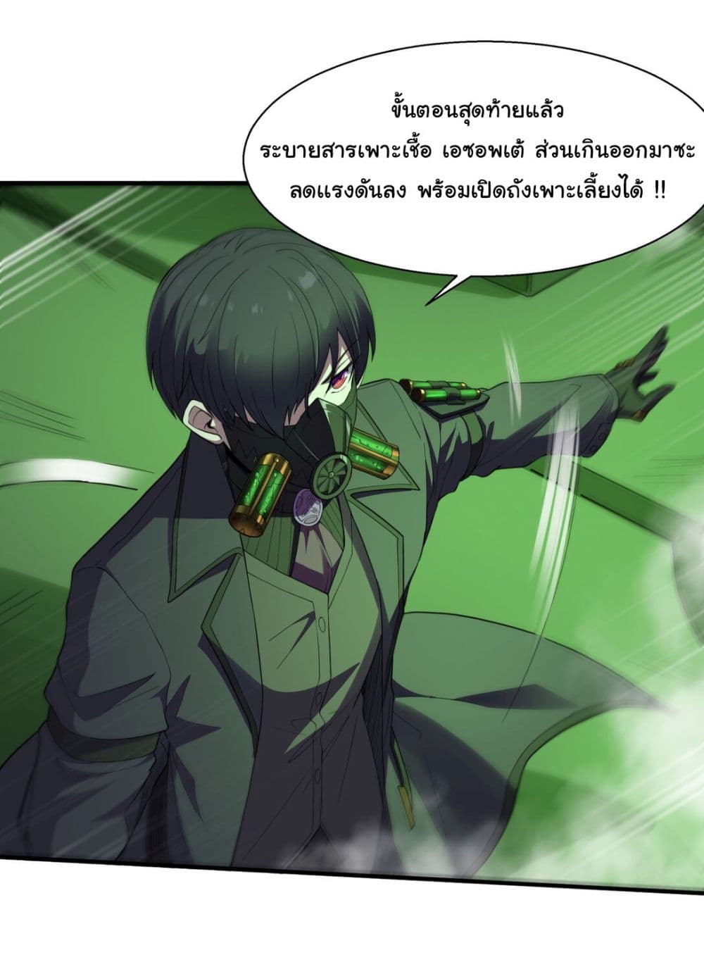 The Evil Alchemist Can’t Handle His Own Experimental Subject page 10