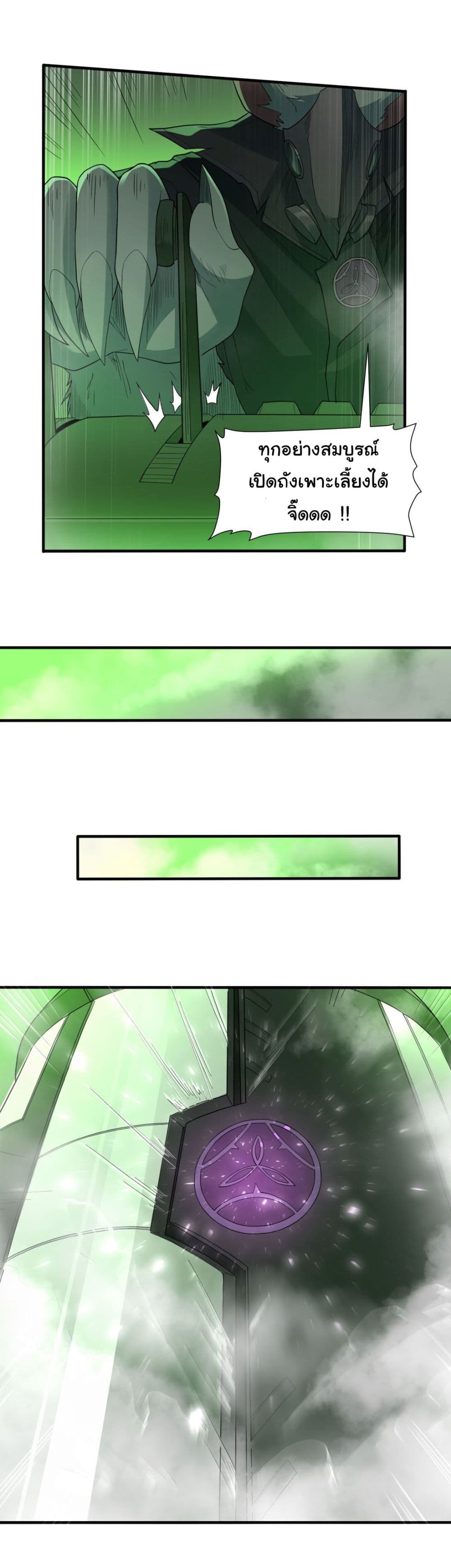 The Evil Alchemist Can’t Handle His Own Experimental Subject page 11