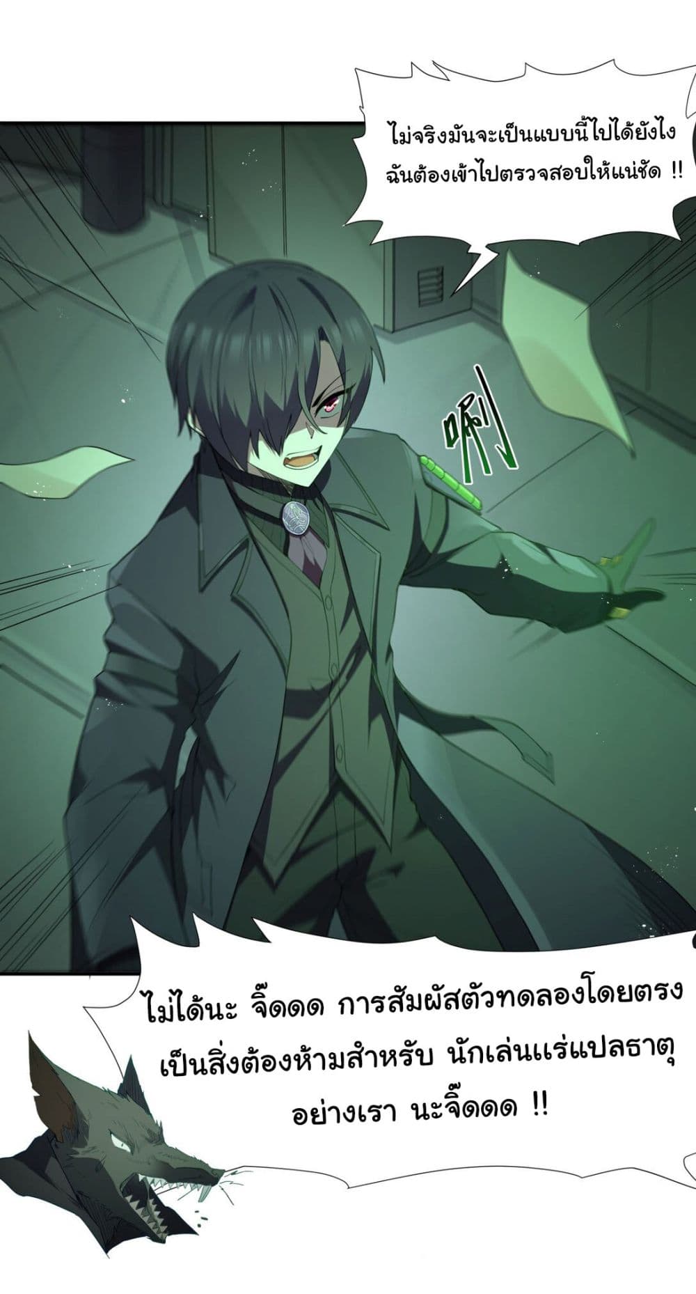 The Evil Alchemist Can’t Handle His Own Experimental Subject page 16