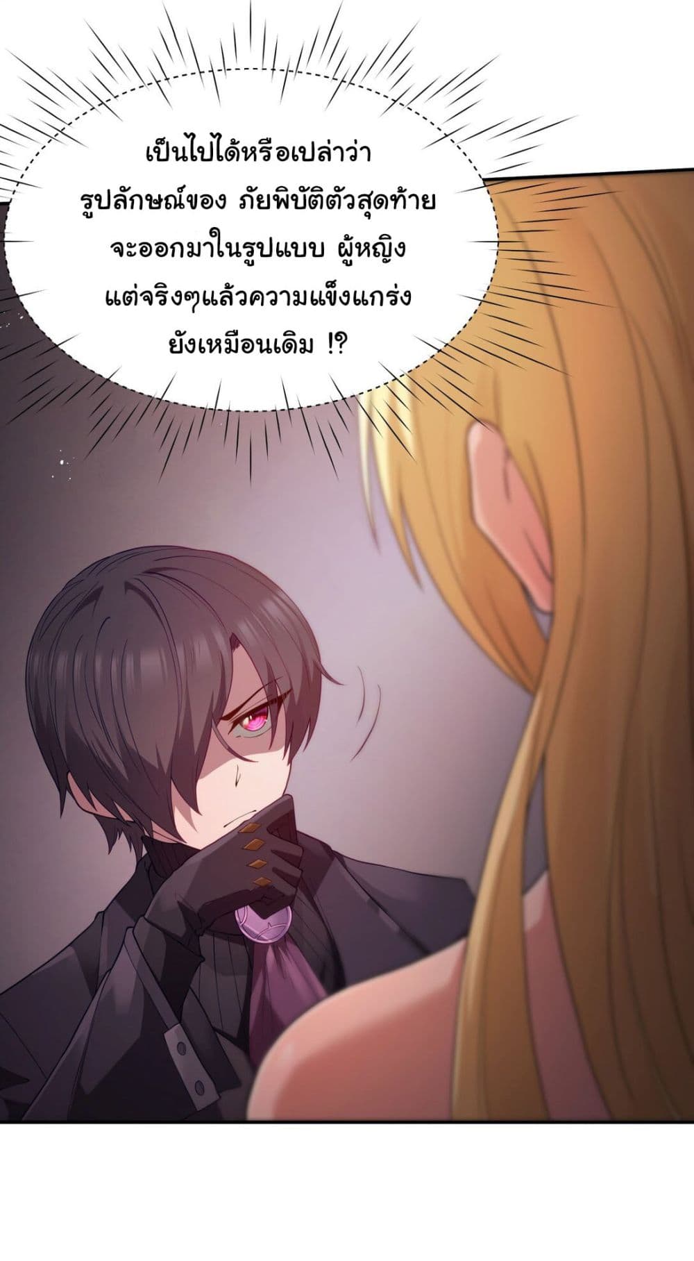 The Evil Alchemist Can’t Handle His Own Experimental Subject page 18