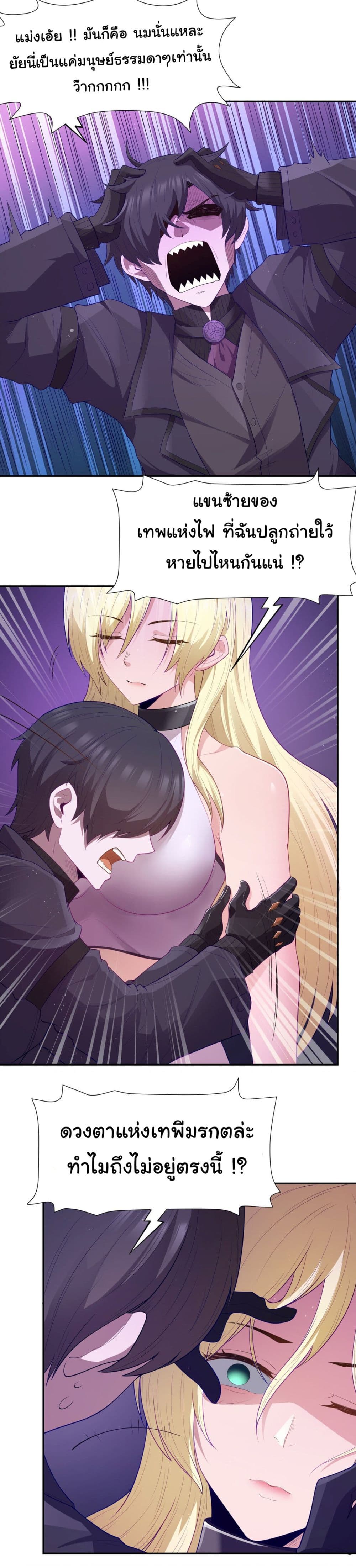 The Evil Alchemist Can’t Handle His Own Experimental Subject page 20
