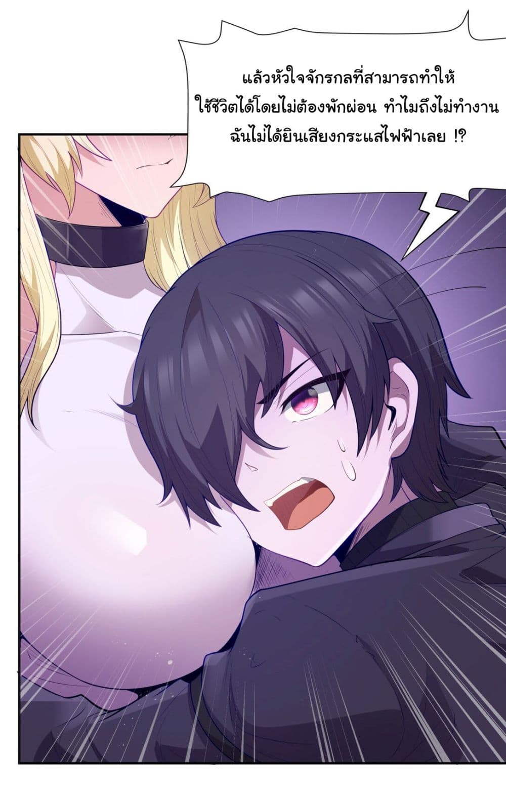 The Evil Alchemist Can’t Handle His Own Experimental Subject page 21