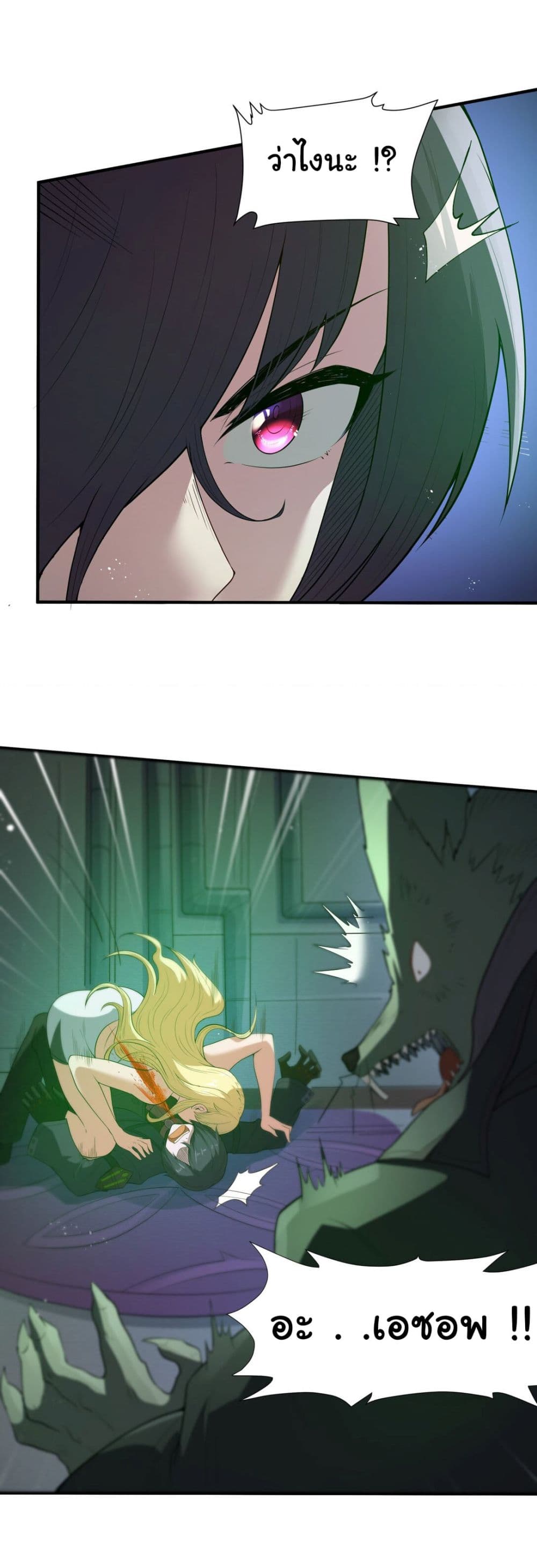 The Evil Alchemist Can’t Handle His Own Experimental Subject page 23