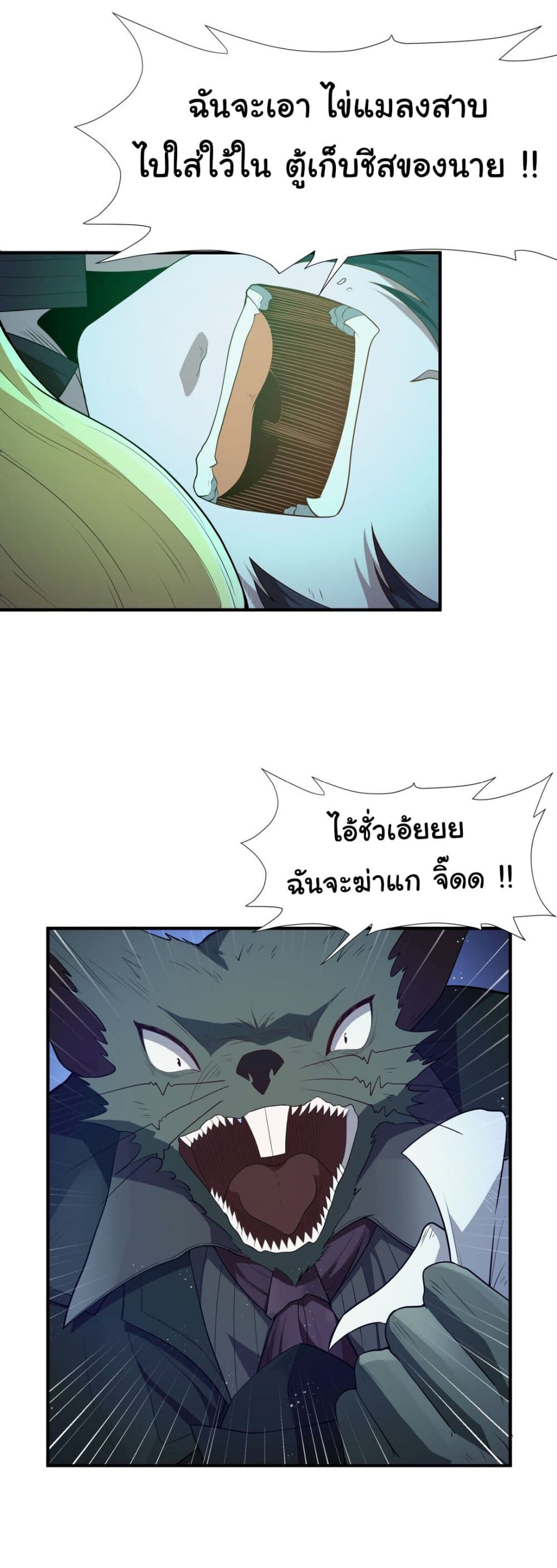The Evil Alchemist Can’t Handle His Own Experimental Subject page 25