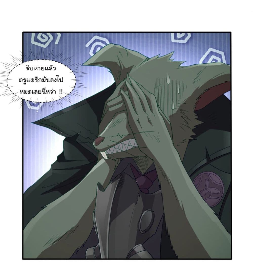 The Evil Alchemist Can’t Handle His Own Experimental Subject page 31