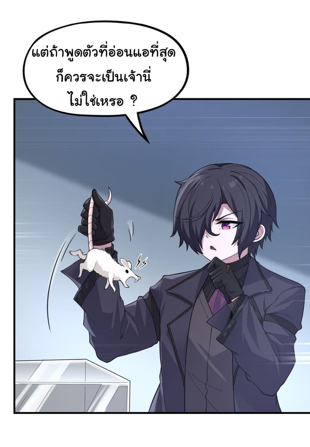 The Evil Alchemist Can’t Handle His Own Experimental Subject page 4