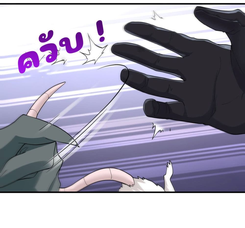 The Evil Alchemist Can’t Handle His Own Experimental Subject page 5