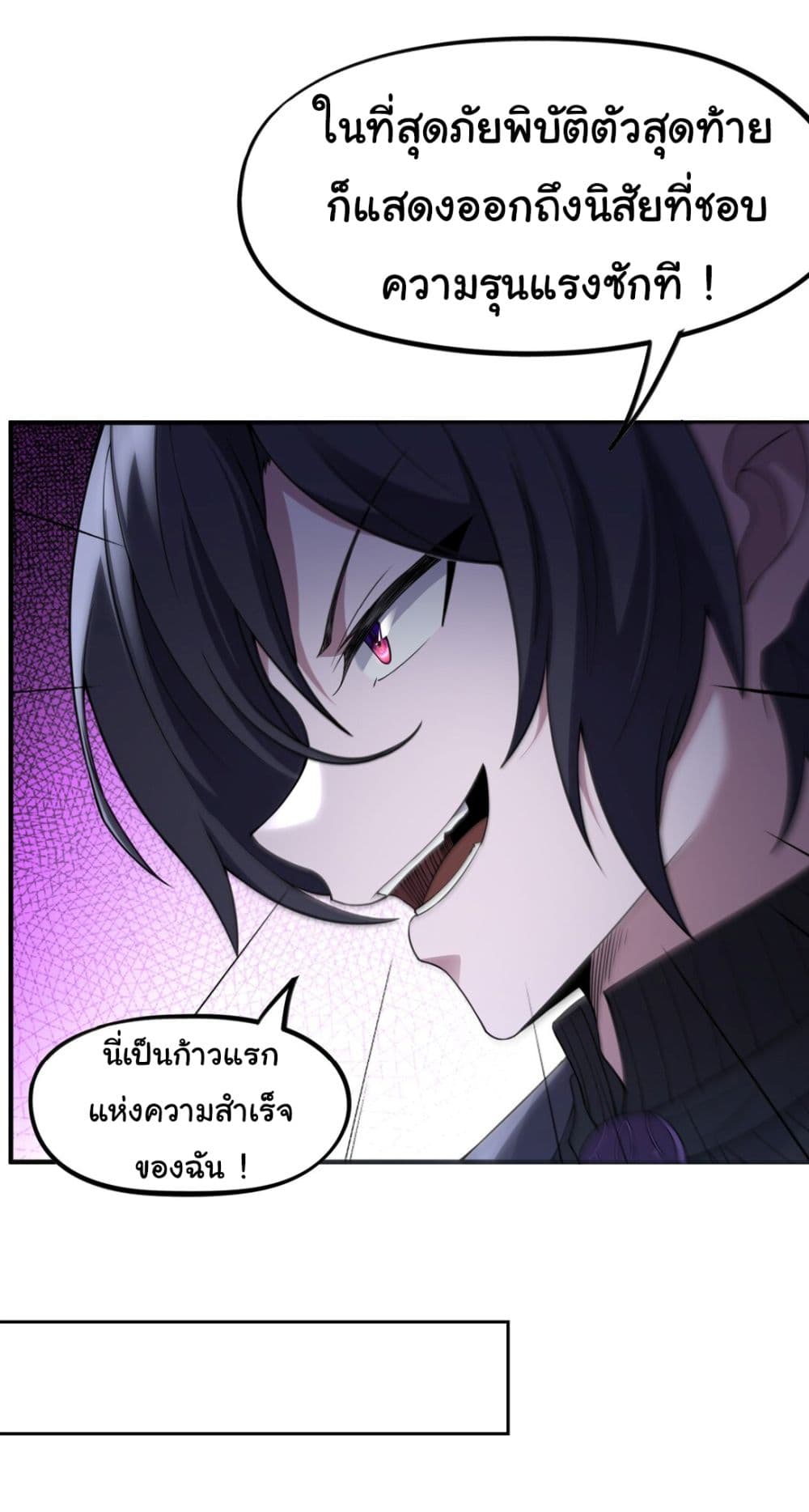 The Evil Alchemist Can’t Handle His Own Experimental Subject page 10