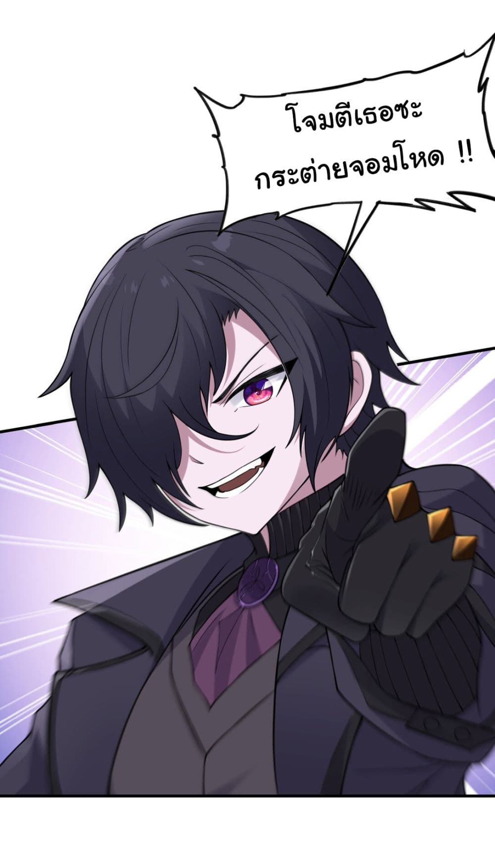 The Evil Alchemist Can’t Handle His Own Experimental Subject page 20