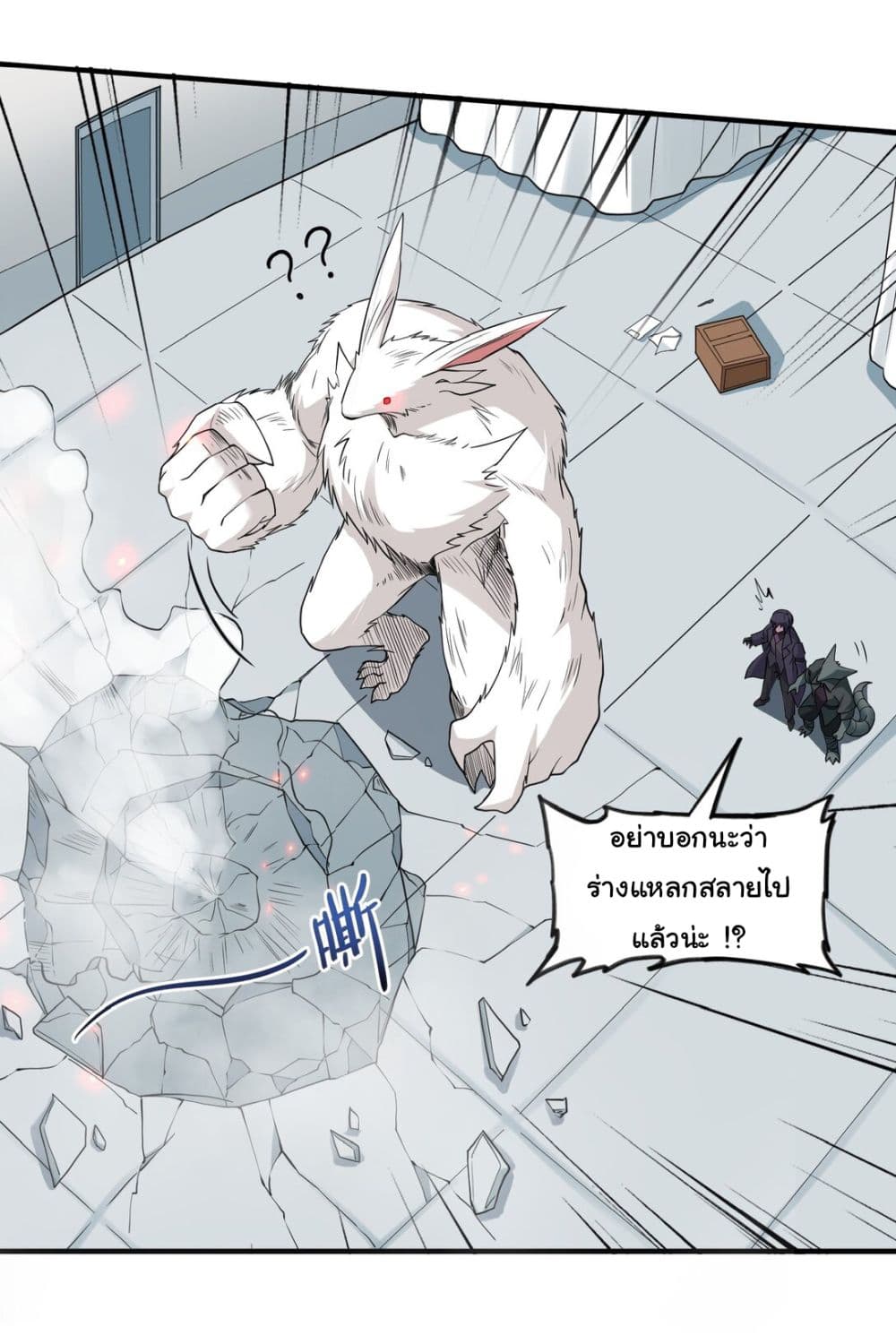 The Evil Alchemist Can’t Handle His Own Experimental Subject page 26