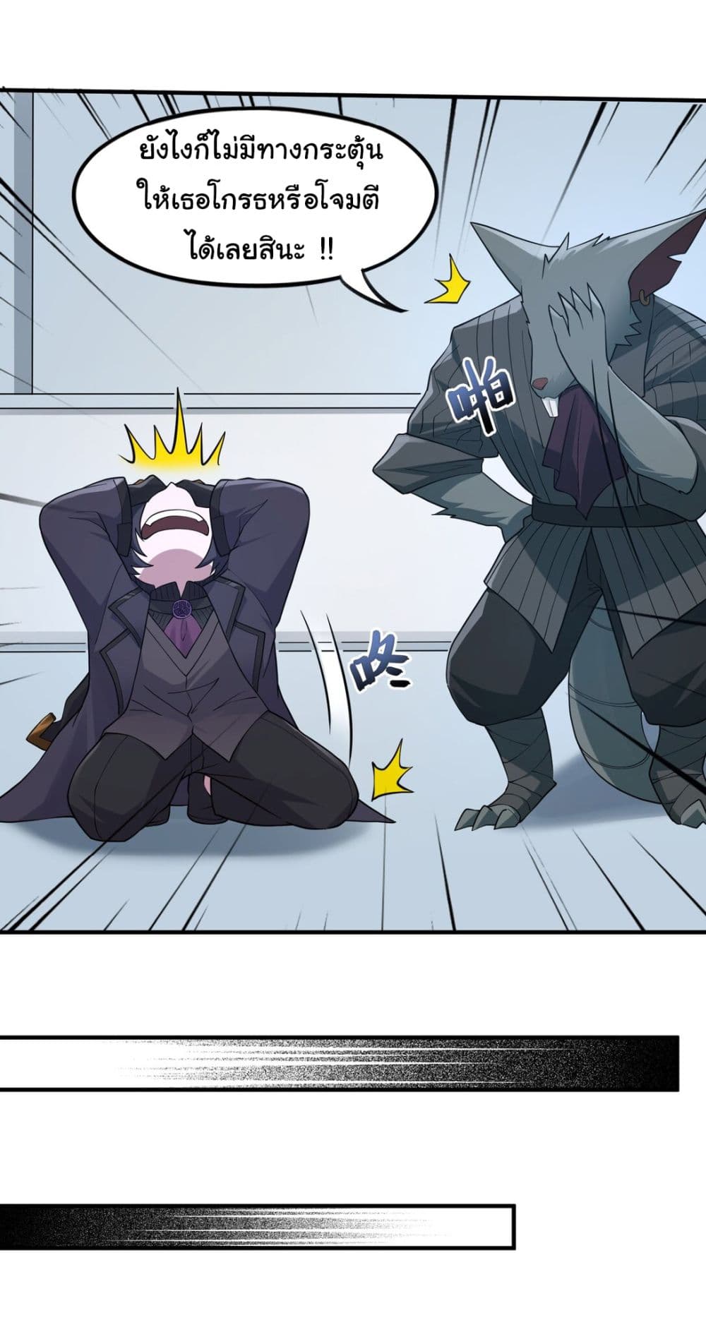 The Evil Alchemist Can’t Handle His Own Experimental Subject page 30