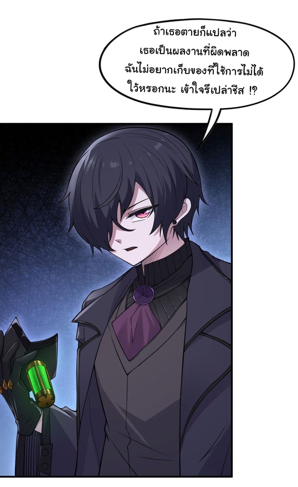 The Evil Alchemist Can’t Handle His Own Experimental Subject page 33