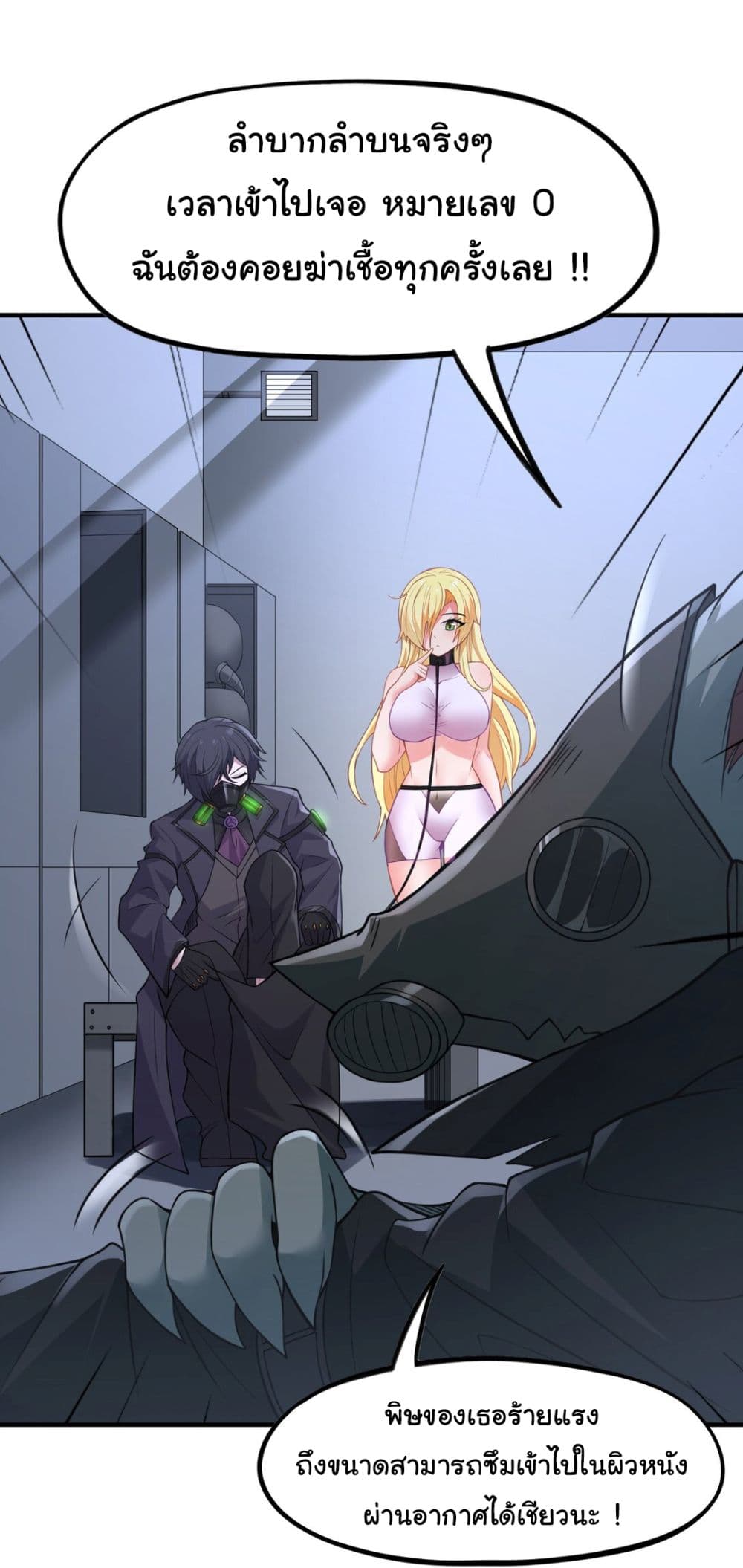 The Evil Alchemist Can’t Handle His Own Experimental Subject page 36