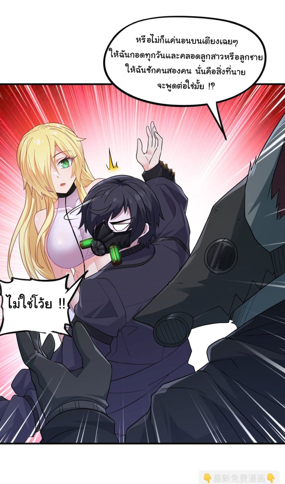 The Evil Alchemist Can’t Handle His Own Experimental Subject page 43