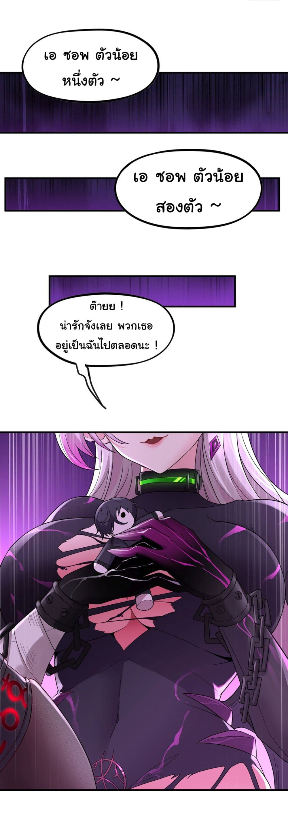 The Evil Alchemist Can’t Handle His Own Experimental Subject page 44