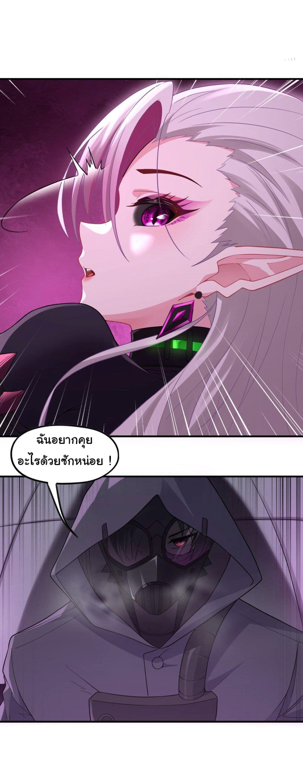 The Evil Alchemist Can’t Handle His Own Experimental Subject page 47