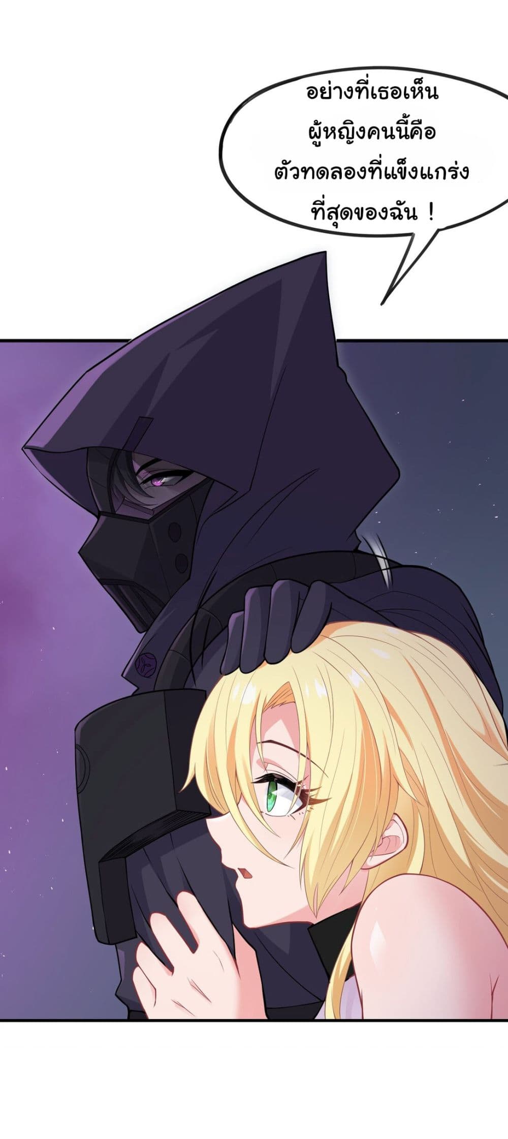 The Evil Alchemist Can’t Handle His Own Experimental Subject page 8